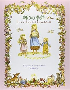 Amazon.co.jp: ターシャ・テューダー: 本、バイオグラフィー